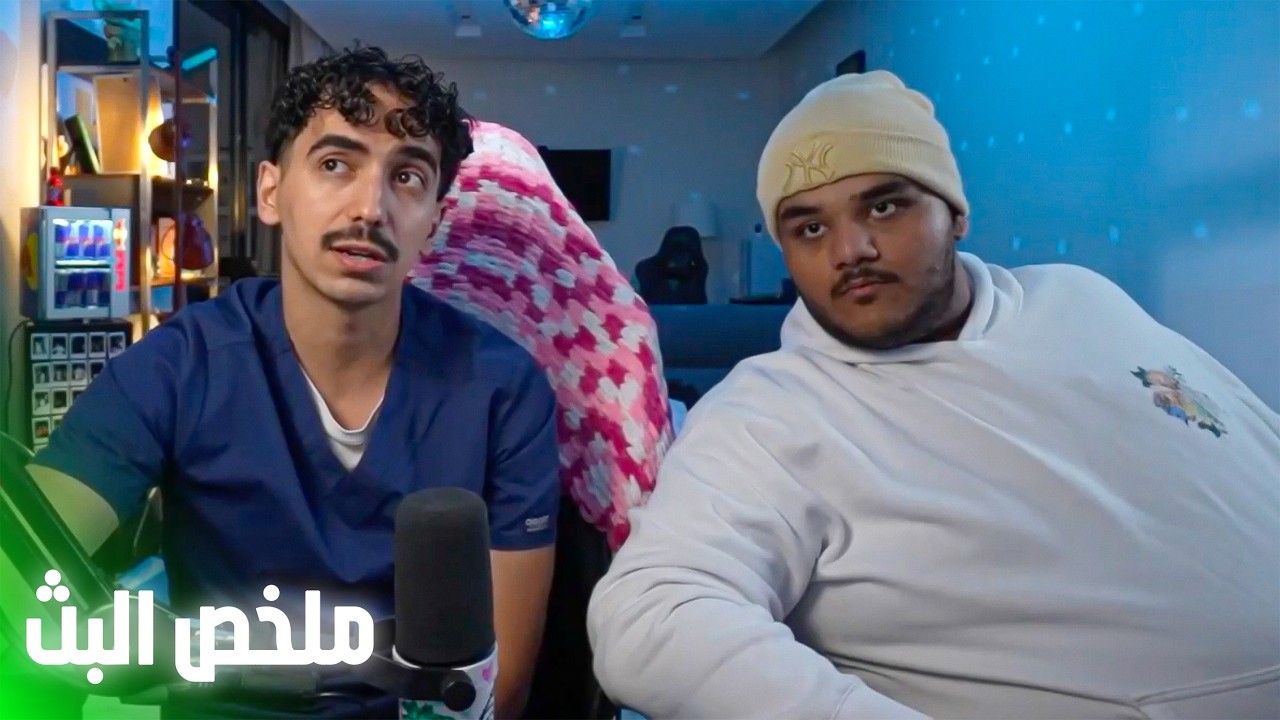 دايلر صار دكتور ! | مشاكل المتابعين