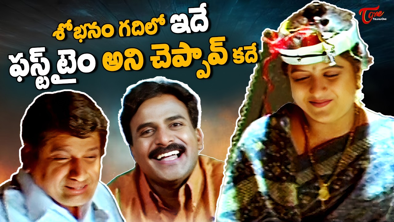 Romantic Comedy Scenes | భార్య రాసలీలలు బయటపెట్టిన టెక్నాలజీ | Telugu Comedy Movies| TeluguOne