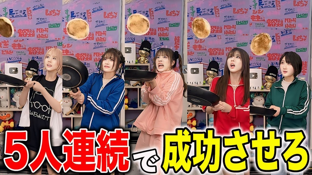 5人連続成功するまで帰れませんしたらキツすぎたwwww