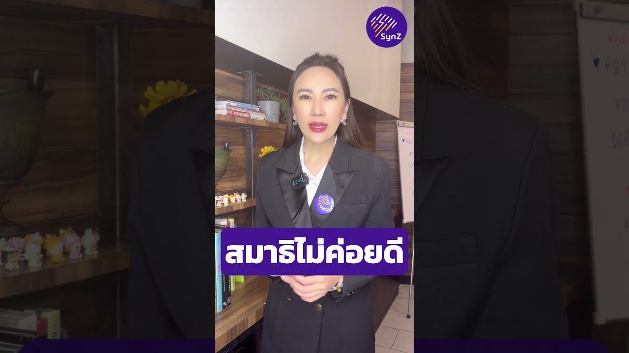 คุณเคยมีอาการแบบนี้ไหม?
