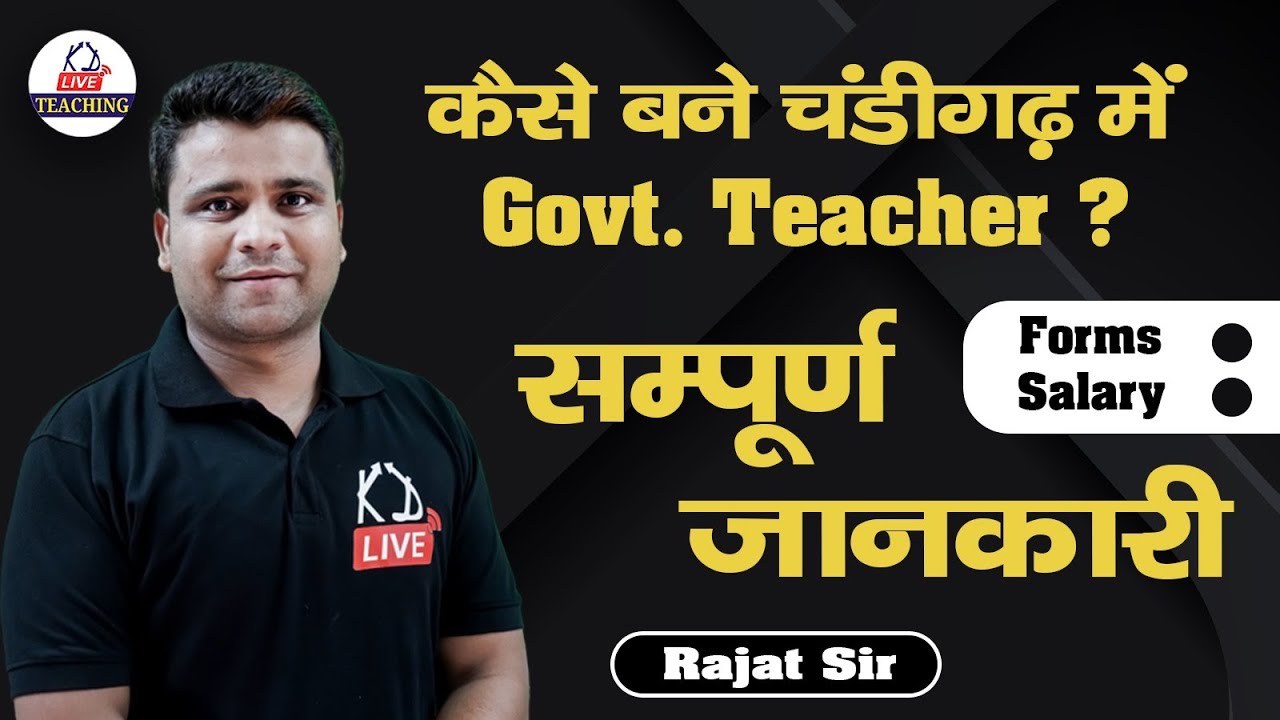 How to become a Govt. Teacher in Chandigarh | Know complete information By Rajat Sir @KDLiveTeaching