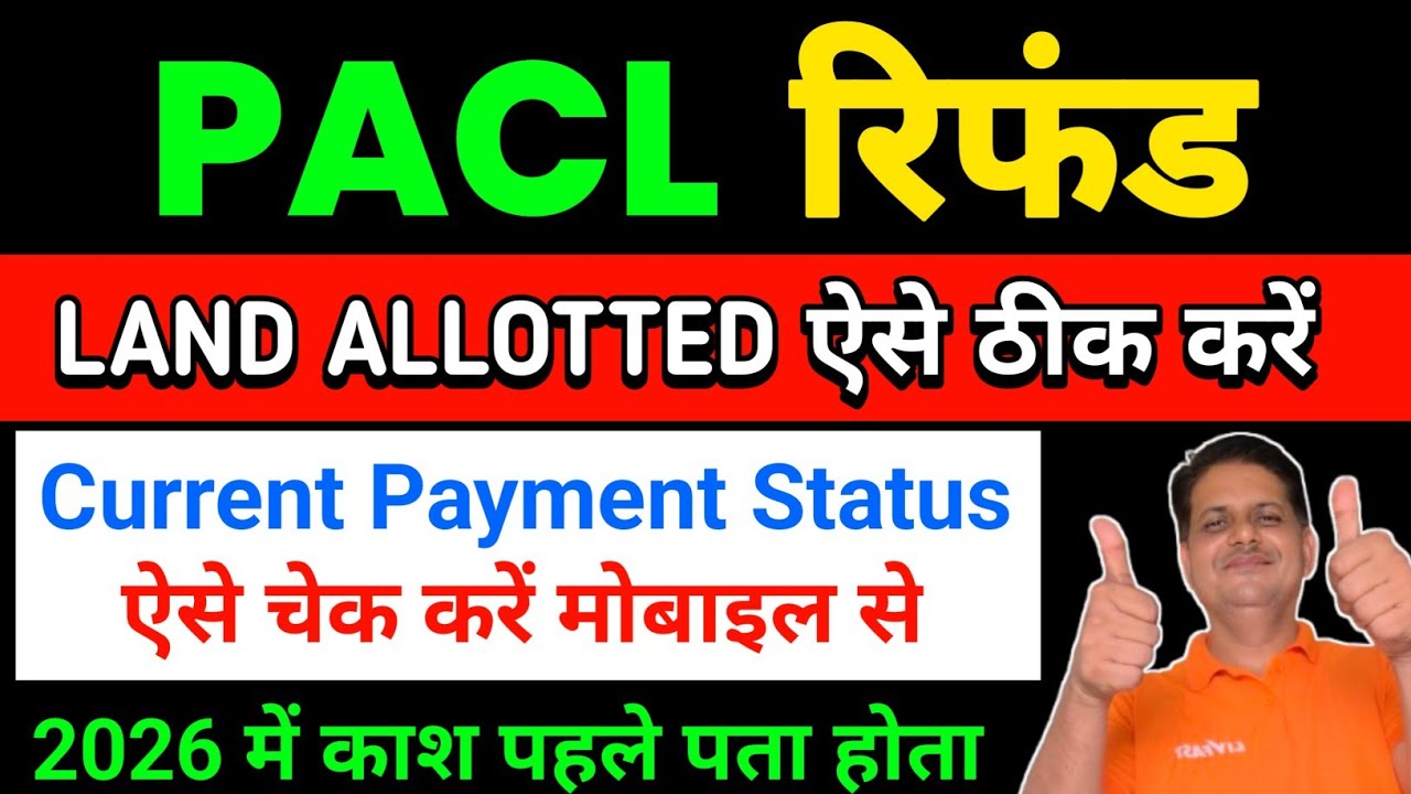PACL REFUND NEW UPDATE 👍  LAND ALLOTTED ऐसे ठीक करें । Payment Status चेक करें मोबाइल से 🤳 2026 में