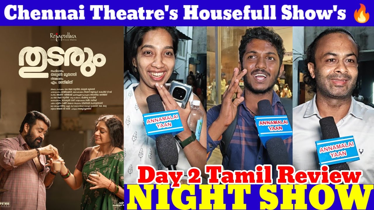 Thudarum Day 2 Tamil Review | Thudarum Honest Review | Thudarum Day 2 Night Show Review |