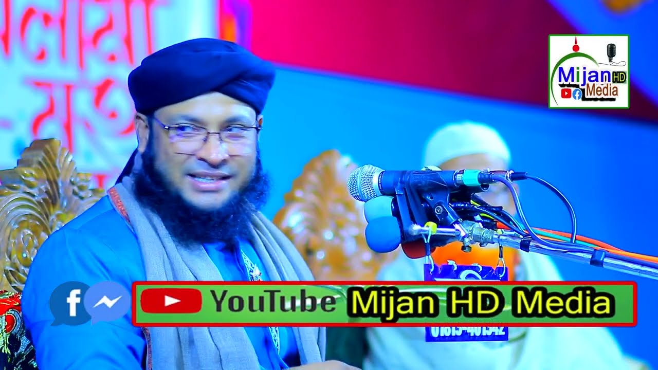 আজ ২৭ বছর দরে বাবা হারা আমি ২০২৬ সালের মুরাদ চেীধুরীর নতুন ওয়াজ  Mufti Monirul Islam Chowdhury Murad