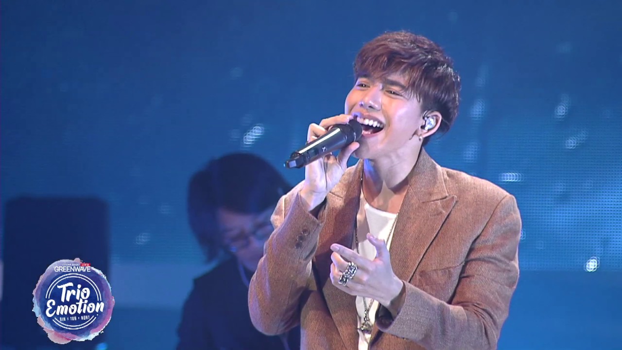 พูดไม่ออก , เธอคงไม่รู้ - COVER NIGHT LIVE : TRIO EMOTION SIN x TON x NONT