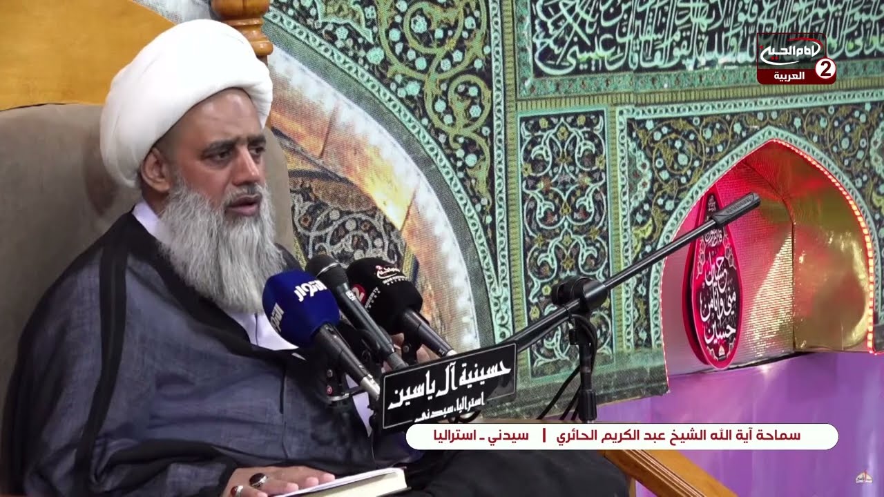 سلسلة محاضرات (4): الاوصياء عليهم السلام ،  مع سماحة الشيخ عبد الكريم الحائري،1444 ق