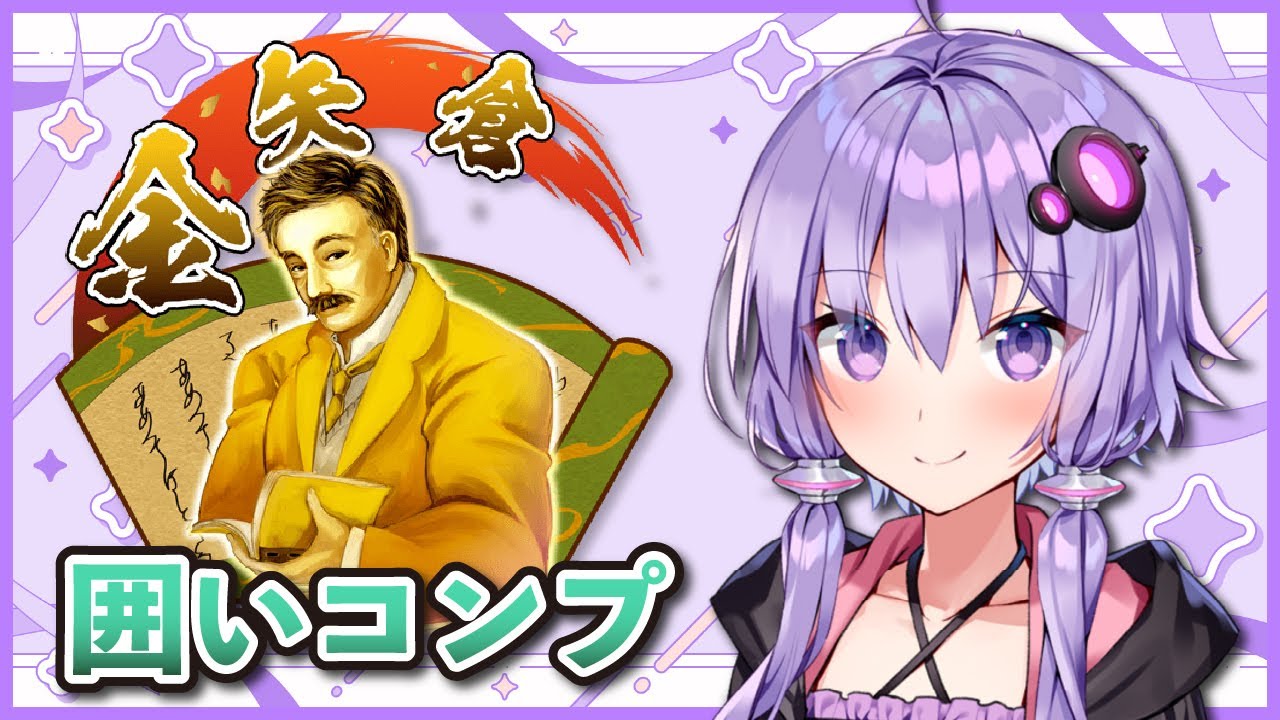 【将棋ウォーズ】コンプリートのそれから【金矢倉,総矢倉,菱矢倉】
