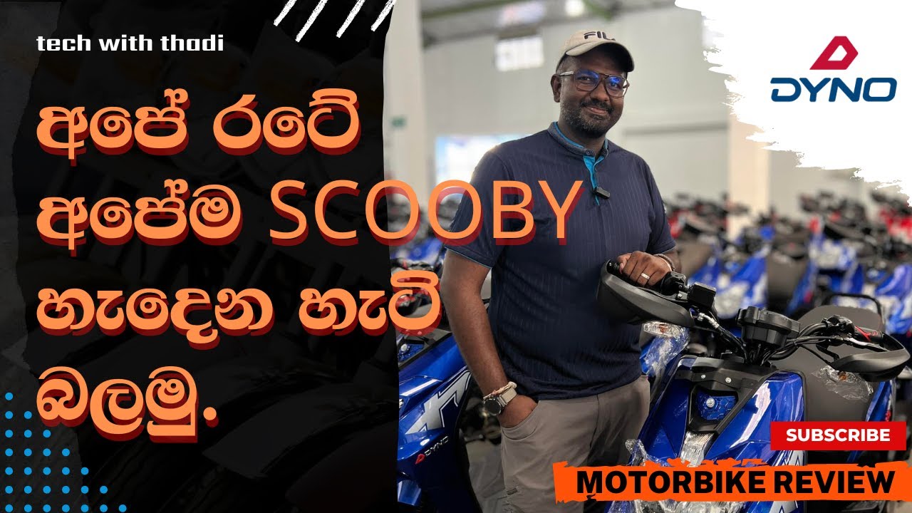 ලංකාවට ගැලපෙන,ලංකාවේ හැදෙන අපේ රටේ අපේම - Dyno Scooby 125 Scooter එක.#dyno #scooter @techwiththadi