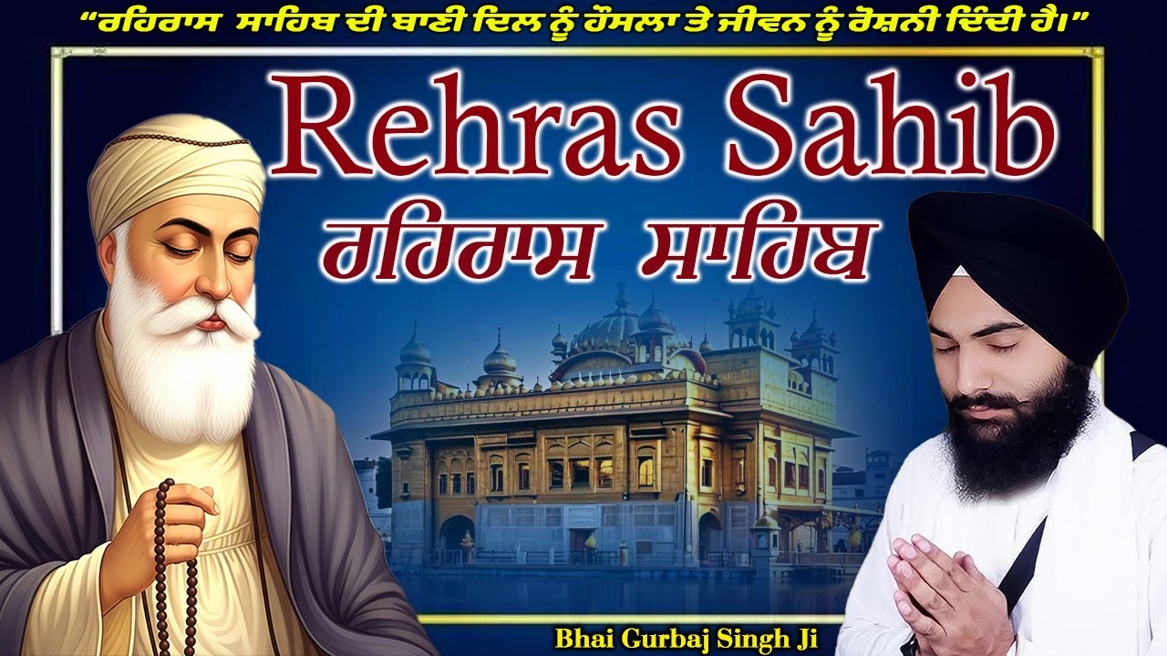 “Shaam Ka Pavitra Simran – Rehras Sahib (ਰਹਿਰਾਸ ਸਾਹਿਬ ) Ke Saath” | Bhai Gurbaj Singh JI # 2026