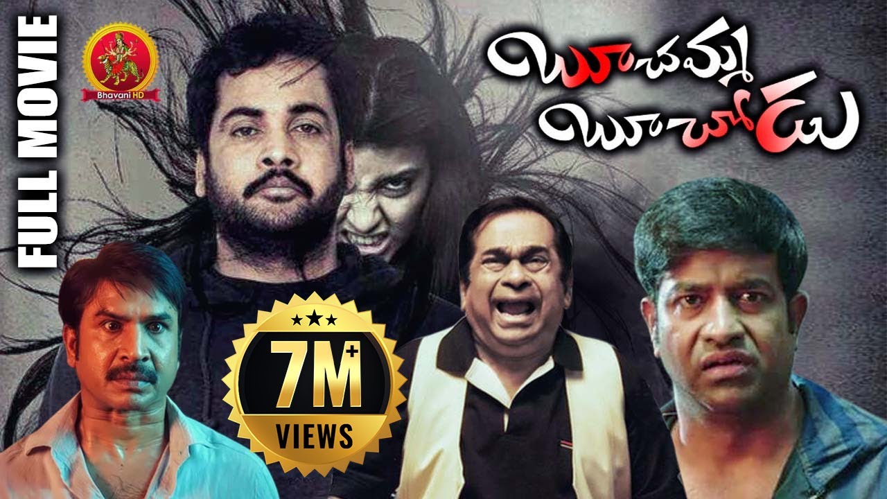 Boochamma Boochodu Full Movie | 2019 Telugu Full Movies | Sivaji | Kainaz Motivala