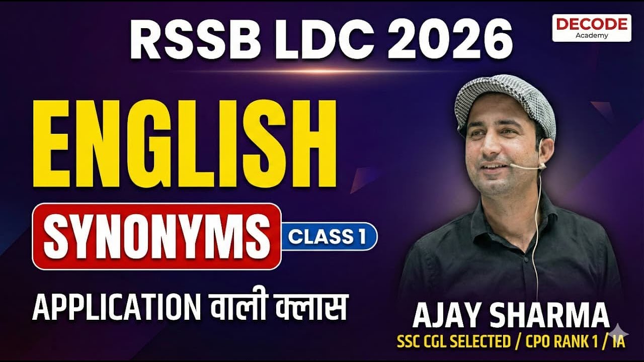 Vocabulary Class 01   ||  App की क्लास अब Youtube पर .....!