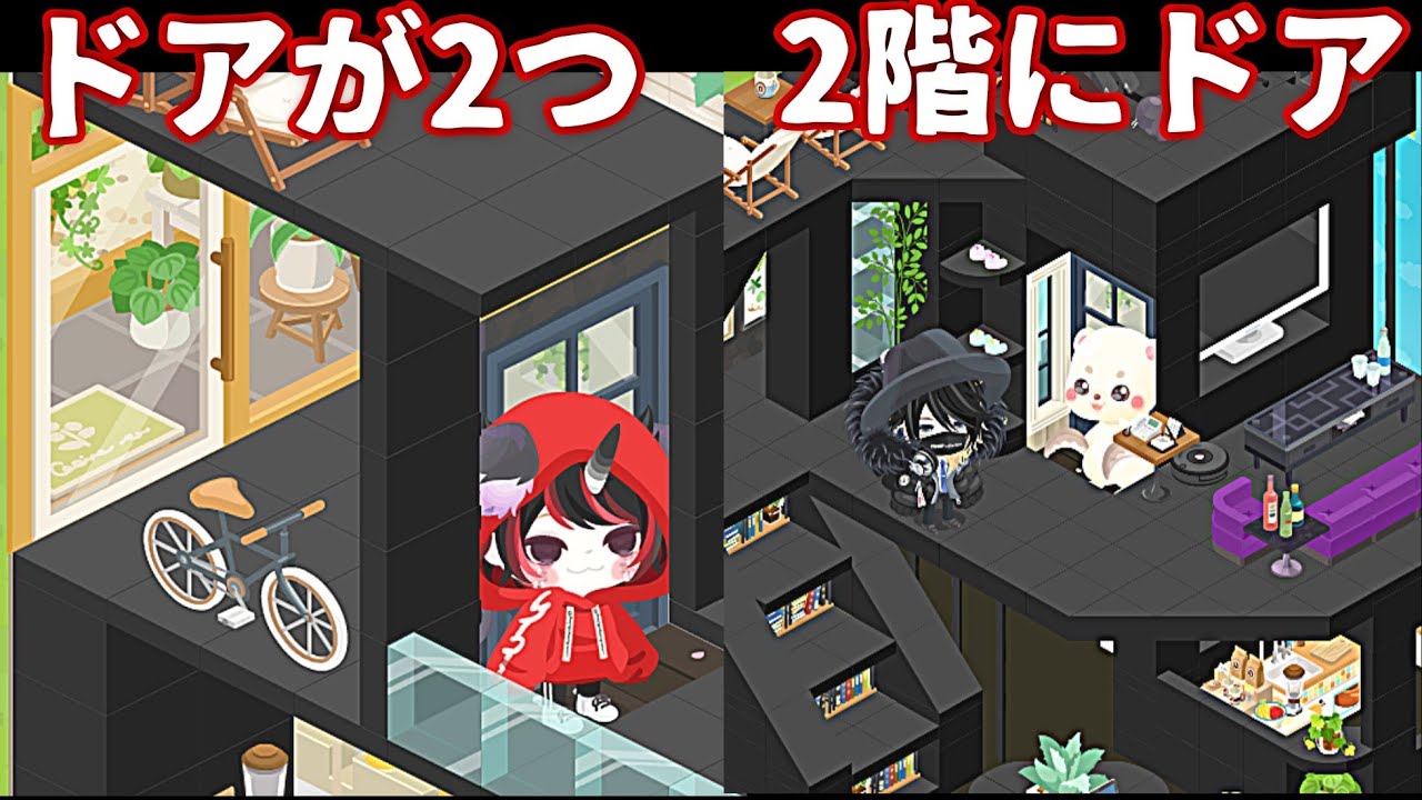 2階にドアが2つ！？凄すぎるお部屋の謎を解きます【ピグパ】