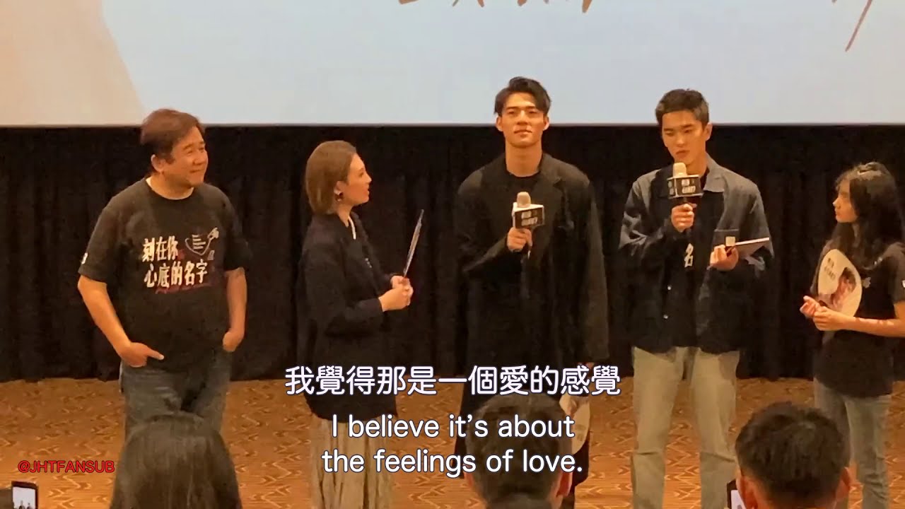 [EN SUB] 曾敬驊 陳昊森 刻在你心底的名字映後 角色抽離 20201024 Your Name Engraved Herein Tseng Jing Hua Chen Hao Sen