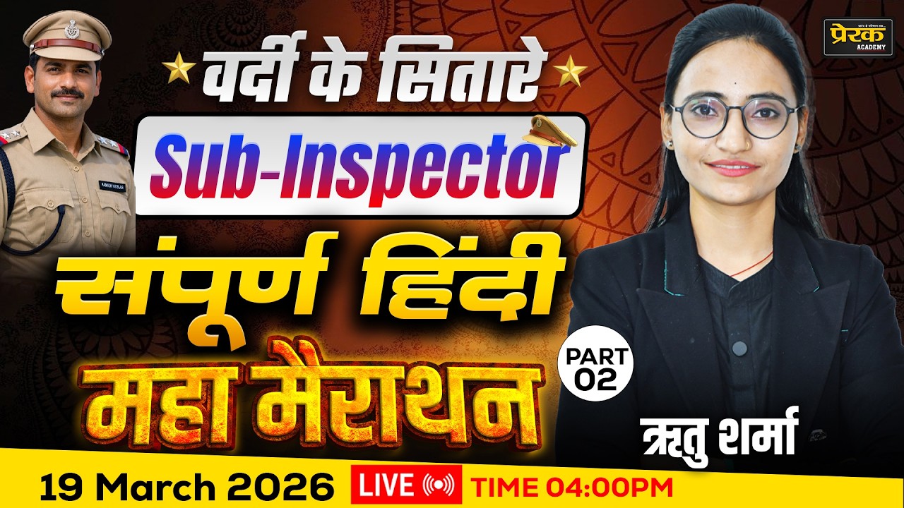 Rajasthan SI 2026 Hindi Marathon Part 02 | Sub Inspector Hindi One Shot Full Revision Class