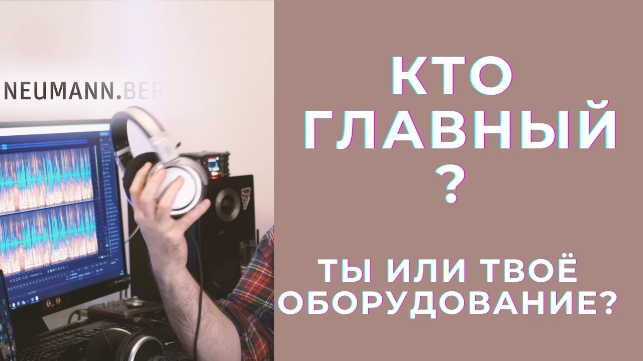 Несовершенства, которые приводят к результату. Немного про Neumann NDH 20
