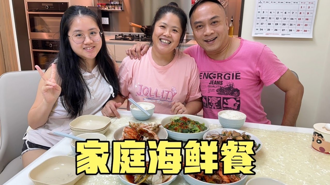 香港老公放假三天，湖南老婆一早去买海鲜，晚上做海鲜餐吃的开心