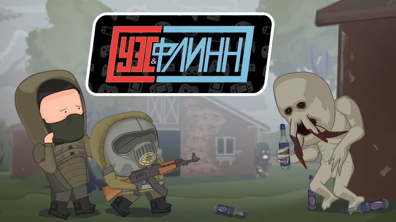Уэс и Флинн возвращают 2007-й