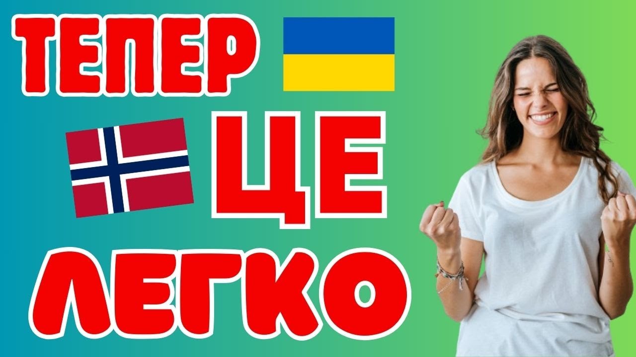 🔓ІНСТРУКЦІЯ 🔔 ЯК ВІДКРИТИ З НУЛЯ  ENKELTPERSONFORETAK - ФОП #біженцізукраїни  #oslo #норвегія