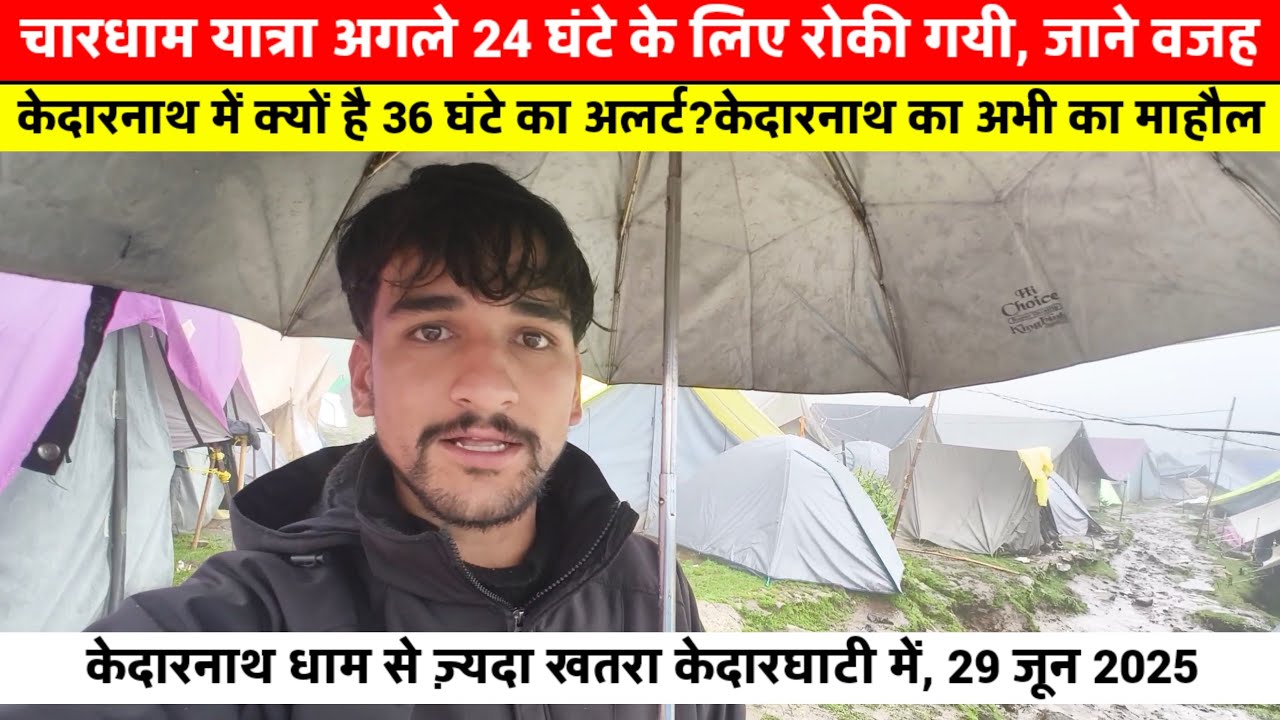 चारधाम यात्रा फिलहाल बंद! क्यों, कैसे और कब तक || kedarnath yaatra updates vlog || Kedar ka anurag
