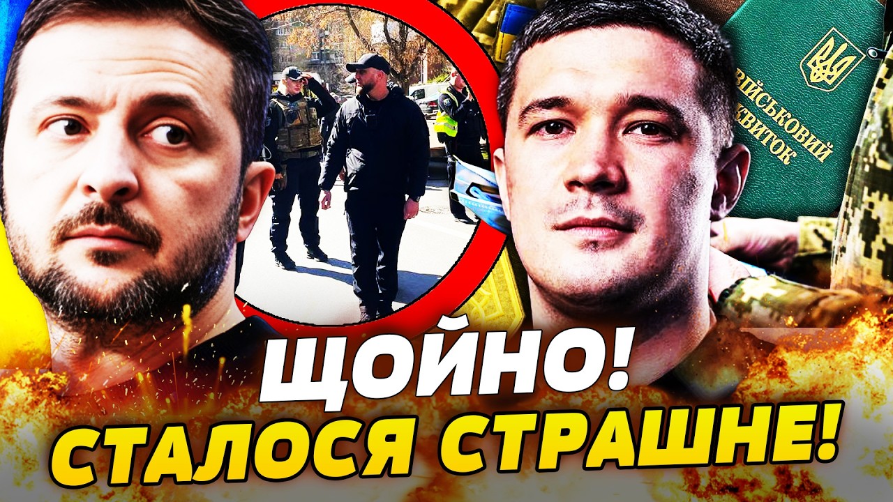 💥3 ХВИЛИНИ ТОМУ! СТРАШНА АВАРІЯ: В ТЦК ГРАНДІОЗНИЙ СКАНДАЛ! ФЕДОРОВ ПІШОВ НА КРАЙНІ МІРИ!