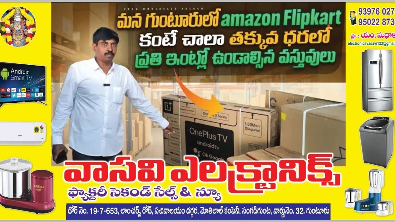 మన గుంటూరులో Amazon Flipkart కాంటే చాలా తక్కువ ధరలో ప్రతి ఇంట్లో ఉండవలసిన వస్తువులు