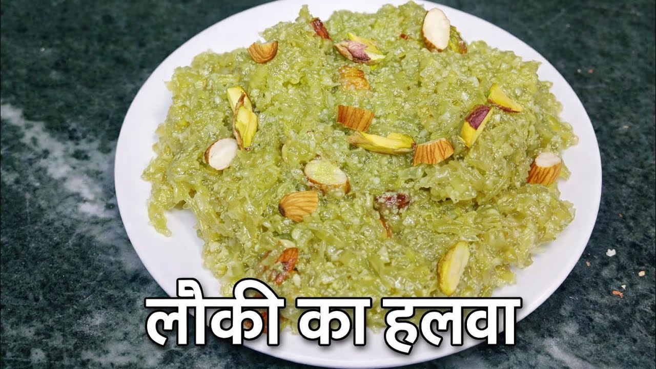  लौकी का हलवा बनाने का आसान तरीका | स्वाद ऐसा कि सब उंगलियां चाटते रह जाएंगे y nhi khaya to ky khay
