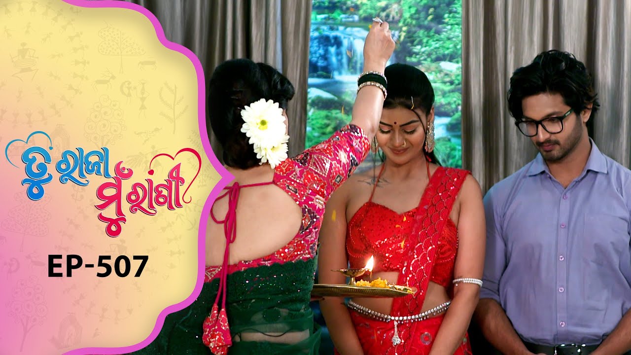 Tu Raja Mu Rani | Full Ep - 507 | 7th Jan 2026 | Odia Serial | TarangTV | Tarang Plus