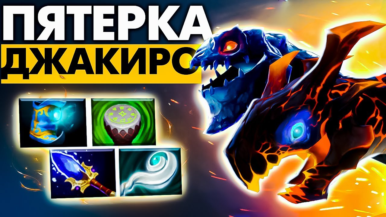КАК НУЖНО ИГРАТЬ НА ДЖАКИРО ПЯТЕРКЕ 🔥