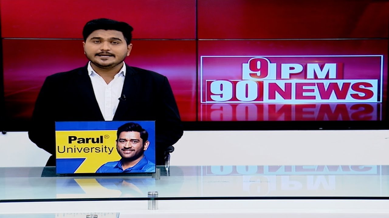 9PM 90NEWS | આનંદીબેન પટેલની પુત્રી અનાર પટેલ ખોડલધામ સંગઠનના અધ્યક્ષ બન્યા | Anar Patel | Gujarat