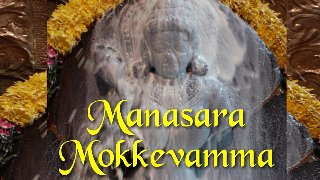 sri kanaka mahalakshmi Manasara Mokkevamma...