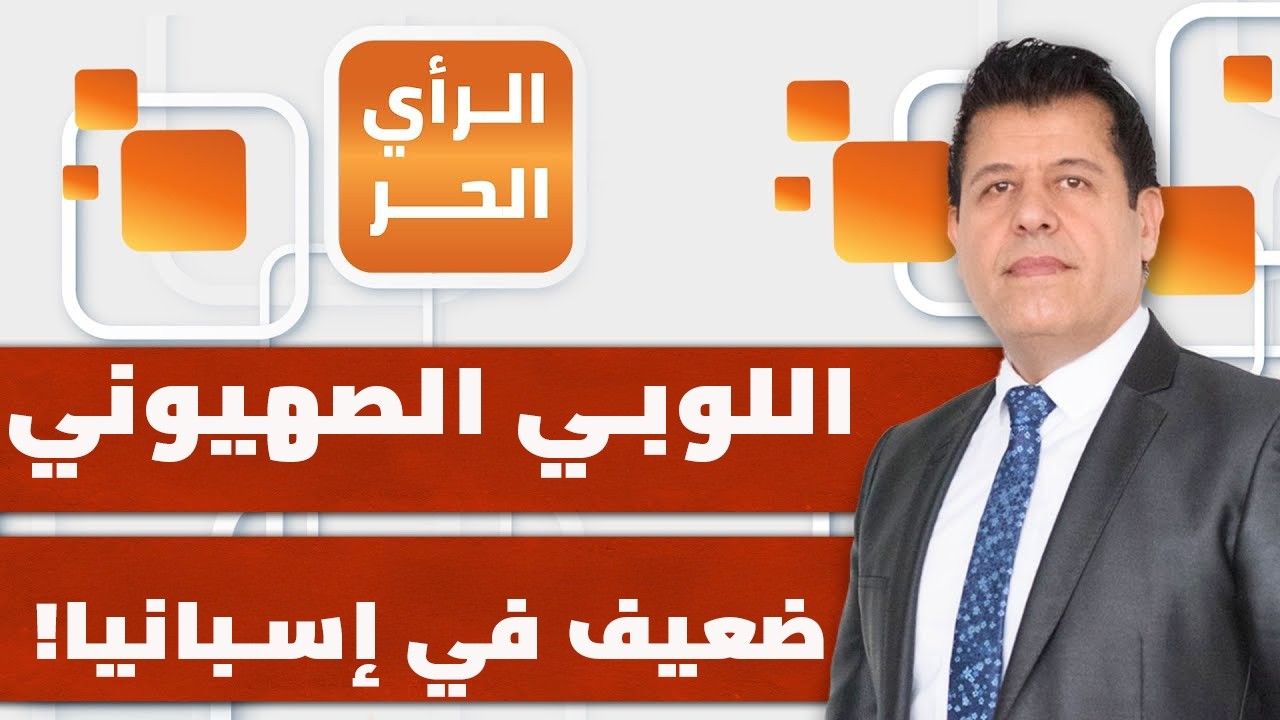 ترمب يحتقر أوروبا ويكره الاتحاد الأوروبي.. عريب الرنتاوي يكشف