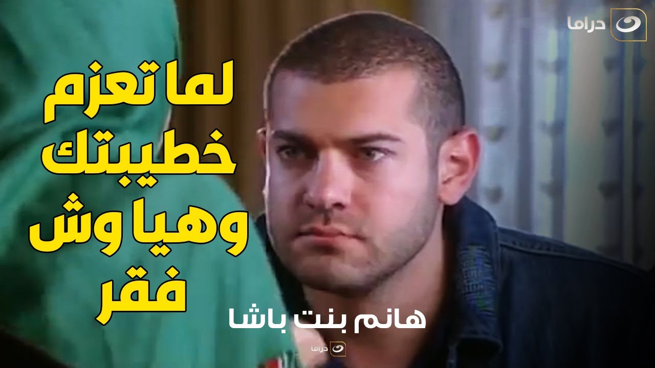 لما خطيبك يعزمك في افخم مطعم ويكون الأكل سعره غالي وتكوني وش فقر