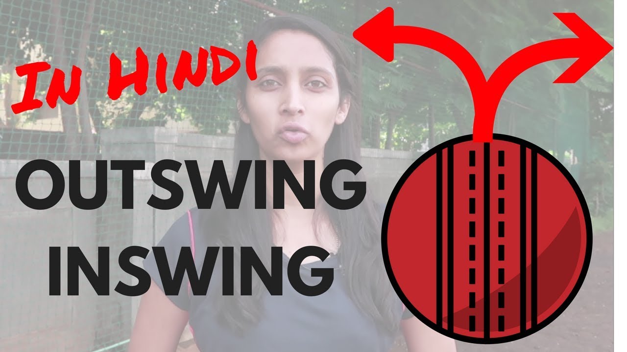 (Hindi) Swing Bowling Grips | How to grip the Ball | Swing Bowling | Outswing grip | Inswing Grip