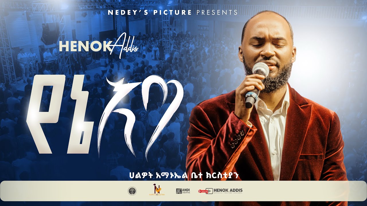 የኔ እጣ Yene Eta Henok Addis Live Worship 2025
