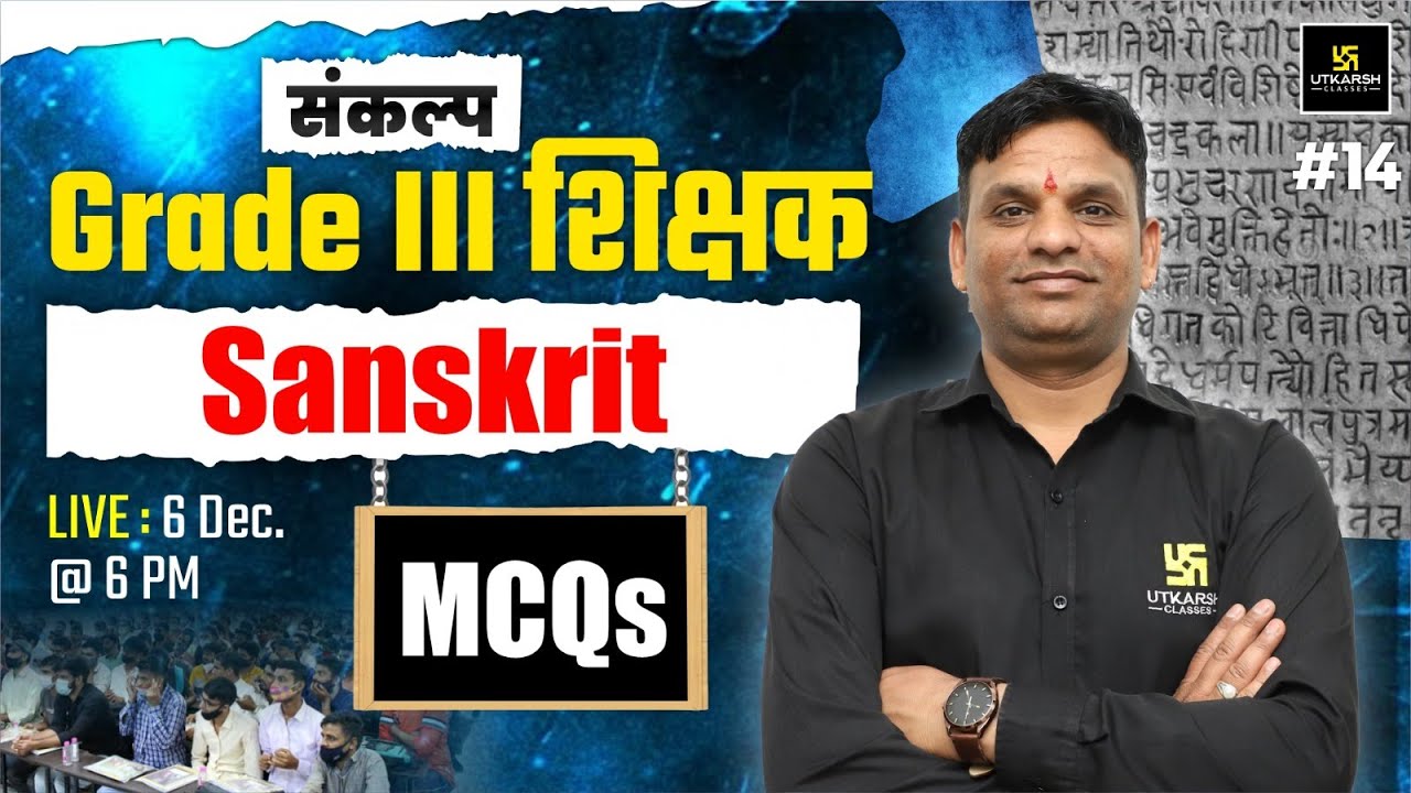 REET Mains 2025 | 3rd Grade Shikshak Sanskrit MCQs | 3rd Grade Teacher Sanskrit By Jitendra Sir