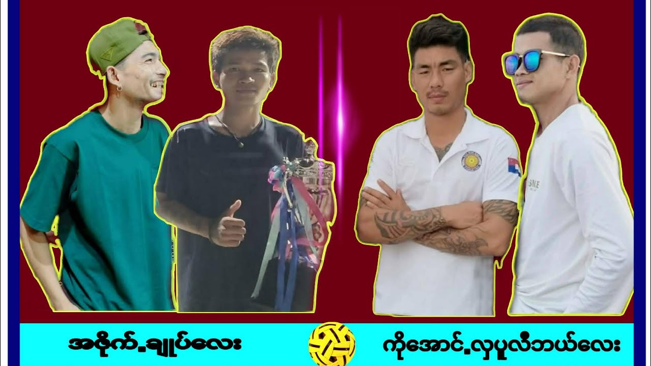 ဘက်ကင် Sky  is live အောင်အောင်၊ဘယ်လေး vs အဇိုက်၊ချုပ်လေး/အိုးပင်း