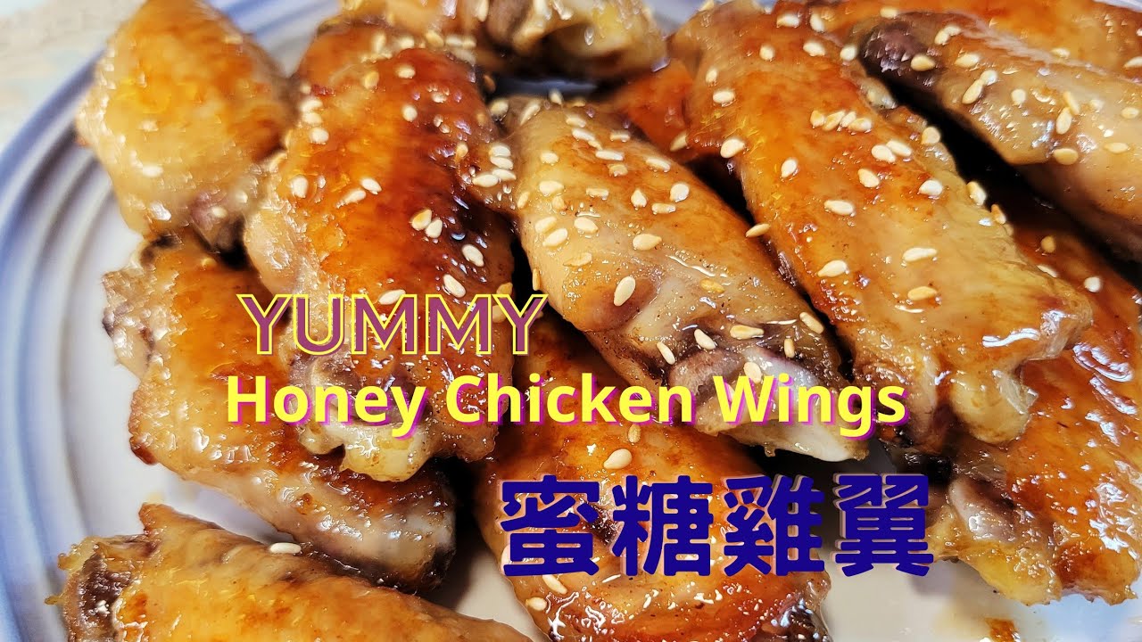蜜糖雞翼👍🏻｜Honey Chicken Wings🐔 ｜ 只需五種材料 ｜5 Ingredients | 無需焗爐 [Eng Sub]