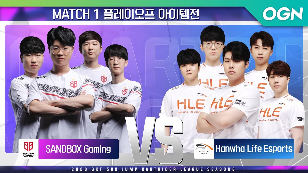 [아이템 팀전] 샌드박스 게이밍 VS 한화생명e스포츠 MATCH1 플레이오프 [20.11.07] - 2020 SKT 5GX JUMP 카트라이더 리그 시즌2