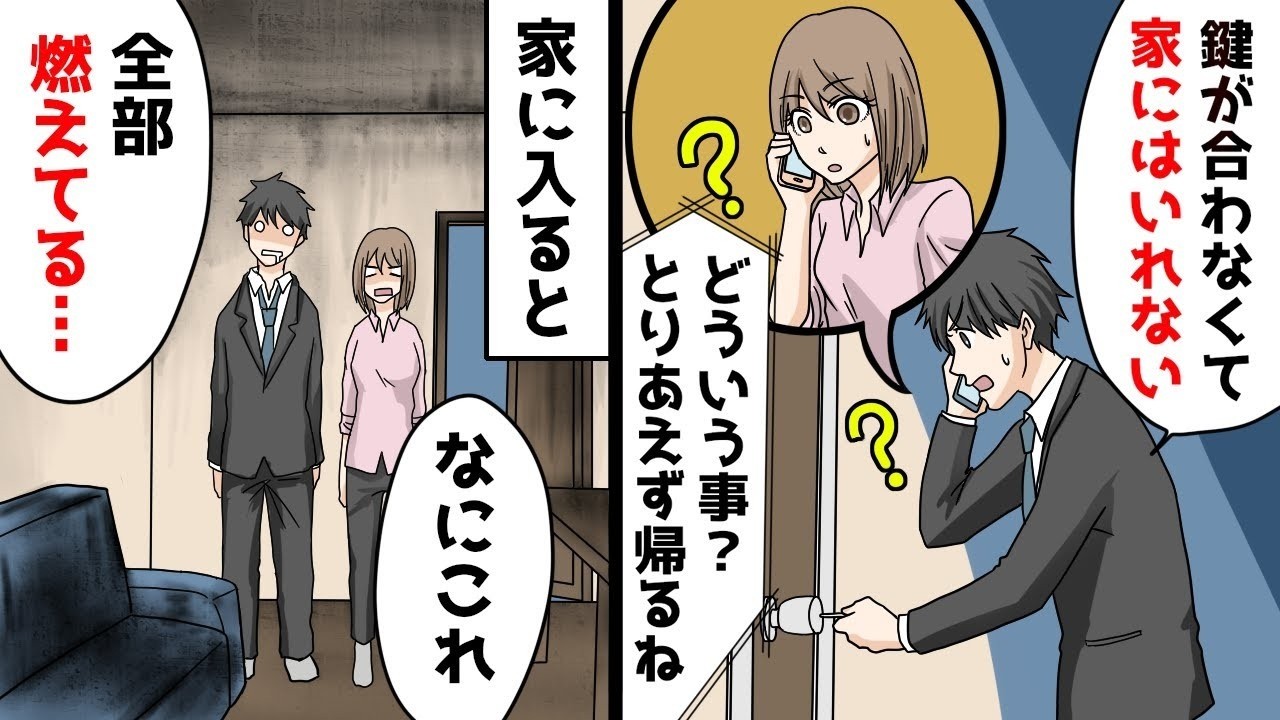 この家は嫁の物で俺は住まわせてもらってる立場…ほか【まとめ】