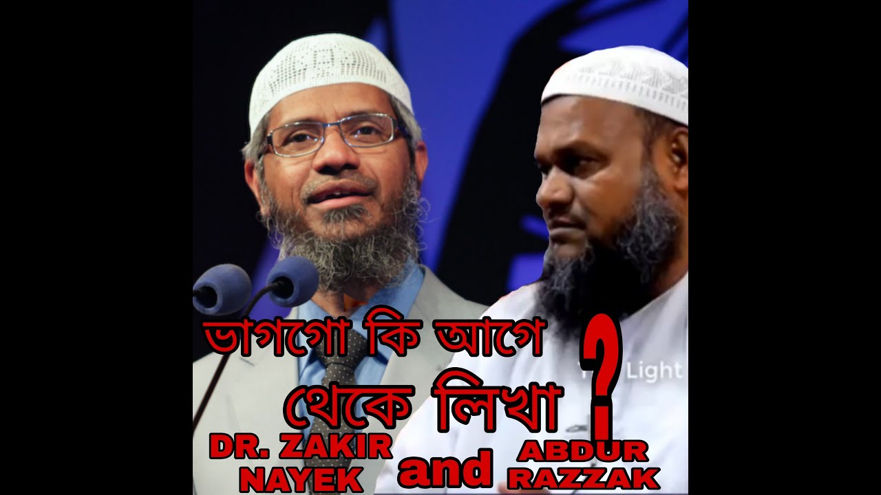 Bhaggo ki age theke likha thake? Abdur razzak and DR. Zakir Nayek.