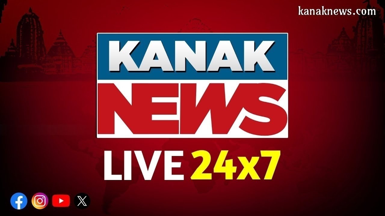 🔴 Kanak News Live 24*7 | Breaking News | Odia News | Odisha News | Latest News | Kanak News