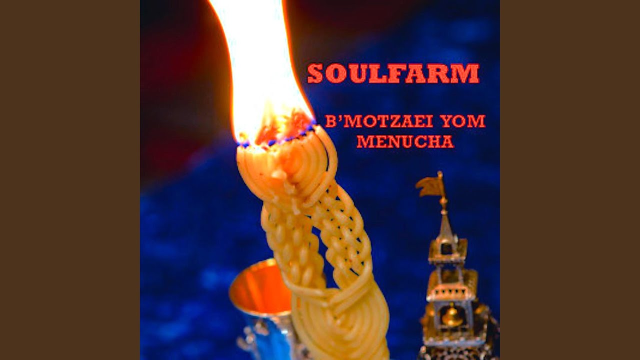 B'motsoei Yom Menucha