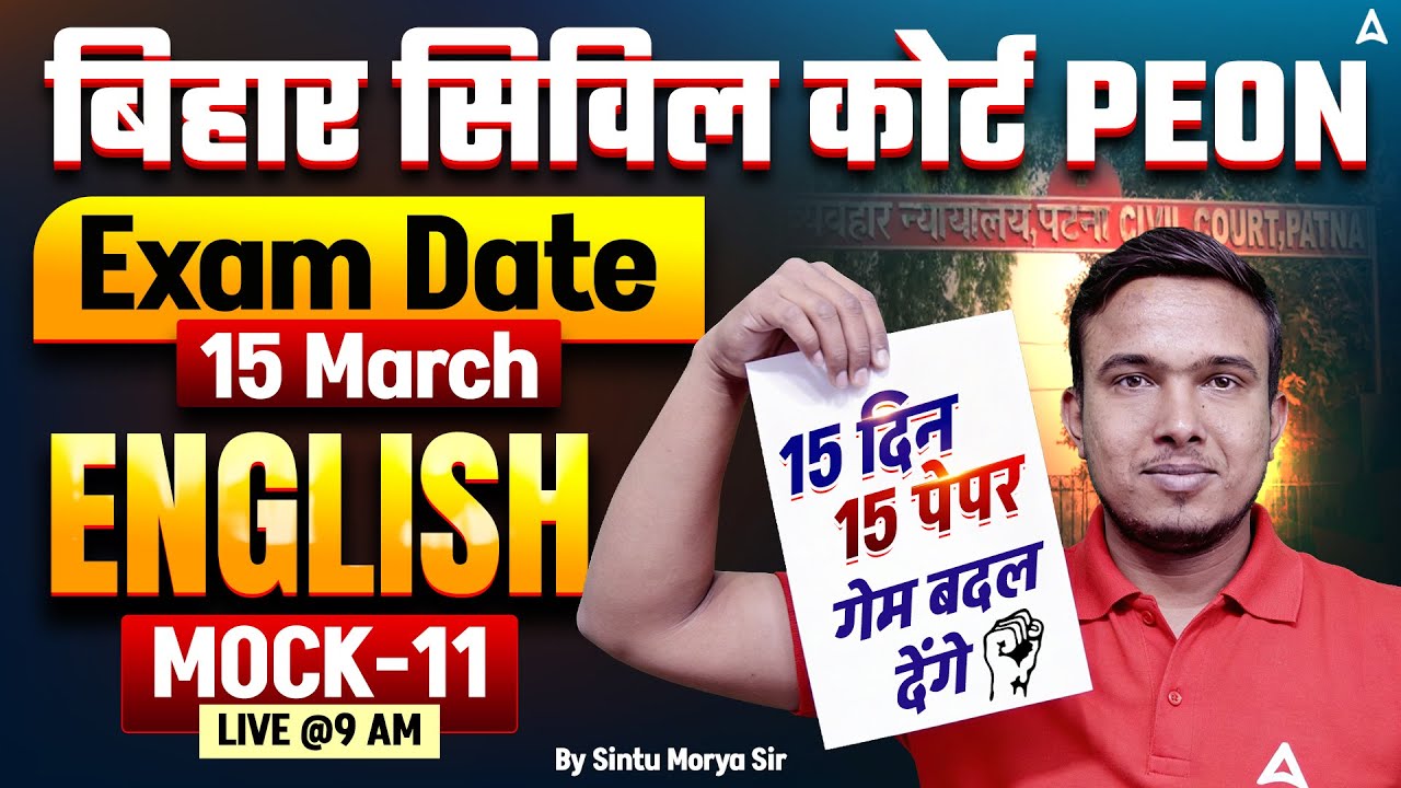 Civil Court Peon Exam 2026 | Bihar Civil Court Peon English Classes | Mock - 11 | By Sintu Sir