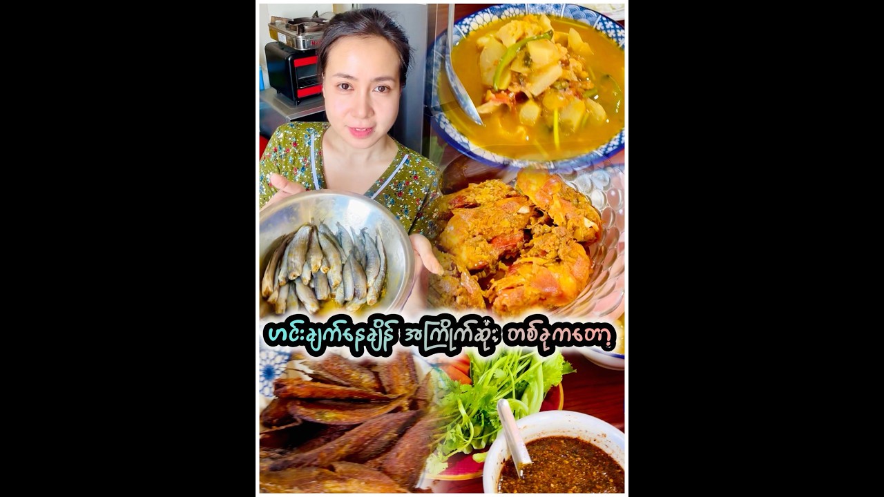 စုလတ်ဟင်းချက်ချိန် ဘာကြိုက်တတ်လဲဆိုတော့...