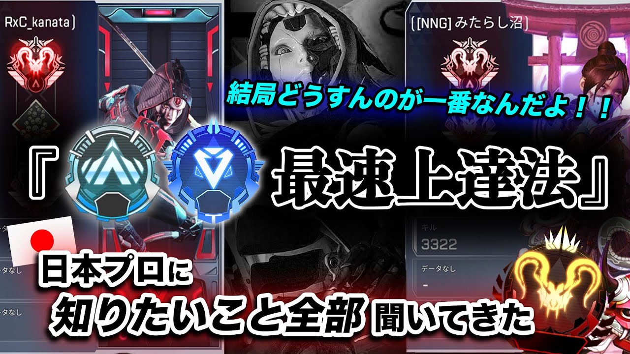 【教えたくない】プロ:「実は...”これ”練習しないとランク一生沼ります...。」【前編】