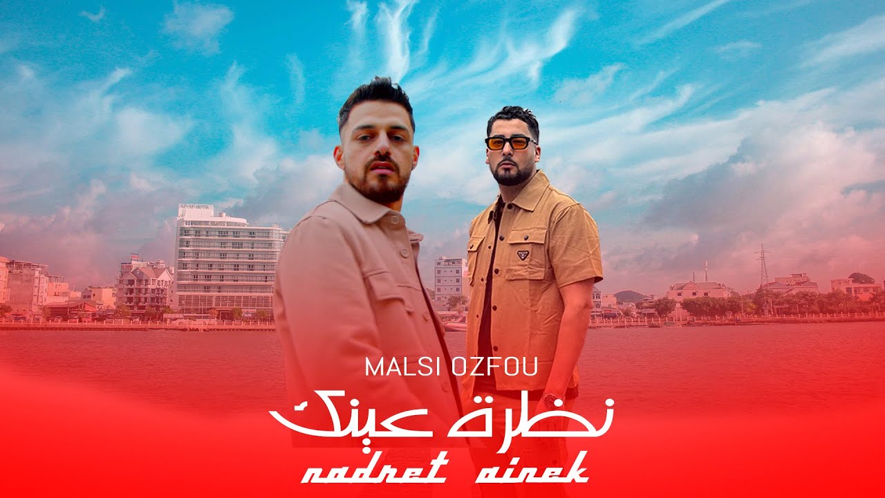 MaLsi feat Ozfou - Nadrat Ainek نظرة عينك (Clip Officiel)