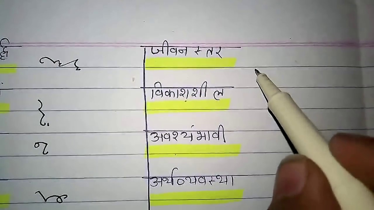 Shorthand smart outlines part-5 by Akash Srivastava