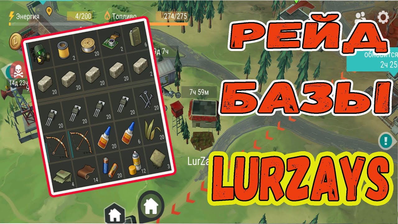 Рейд базы LurZays || Last Day on Earth: Survival