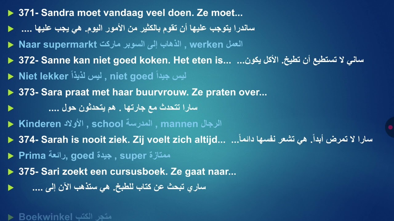 تكملة الجمل الحلقة 38 ❤️❤️ ((نماذج من فحص السفارة الهولندية ))