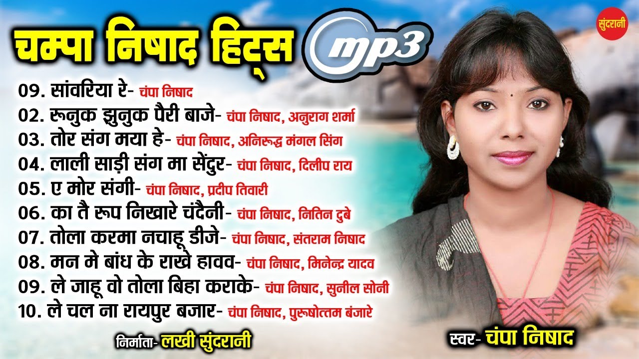 Champa Nishad Hit's // CG Top - 10 // chhattisgarhi songs // Audio jukebox songs 2021